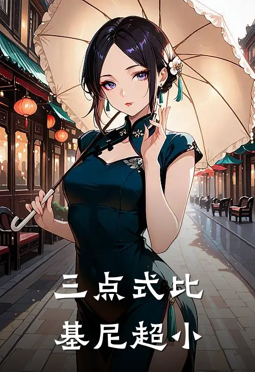 三点式比基尼超小
