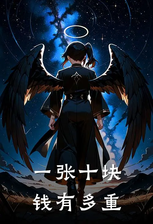 一张十块钱有多重