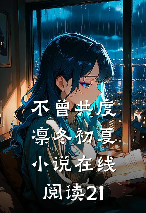 白雾尽头无归人完整版