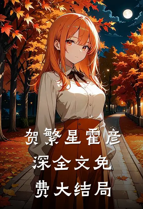 私宠前妻渣夫要复婚