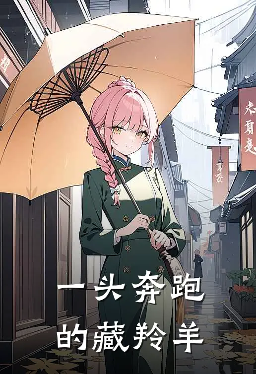 一头奔跑的藏羚羊