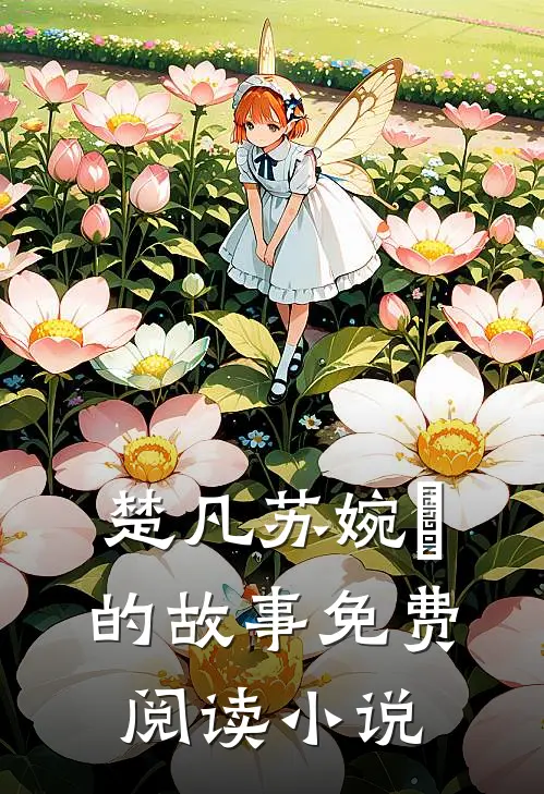一世战神小说免费资源