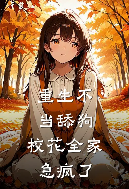 贾纯桃小红是什么小说